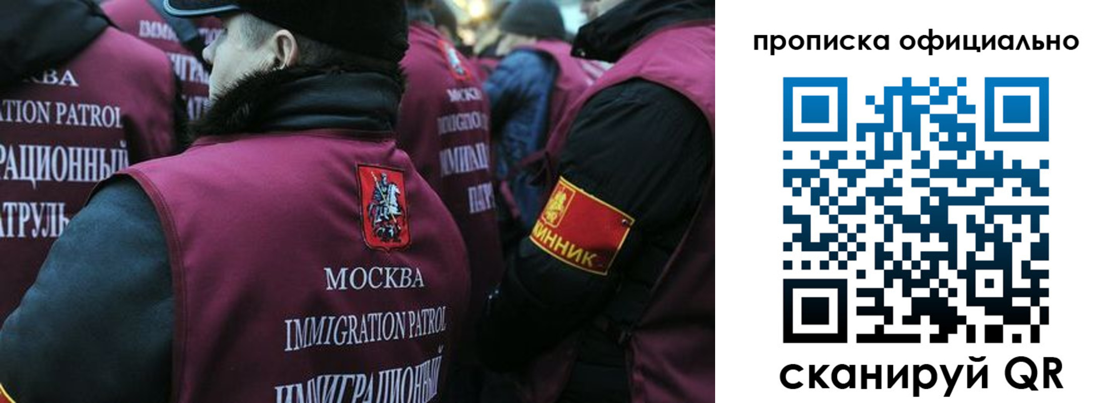 прописка 2025 в Старой Купавне