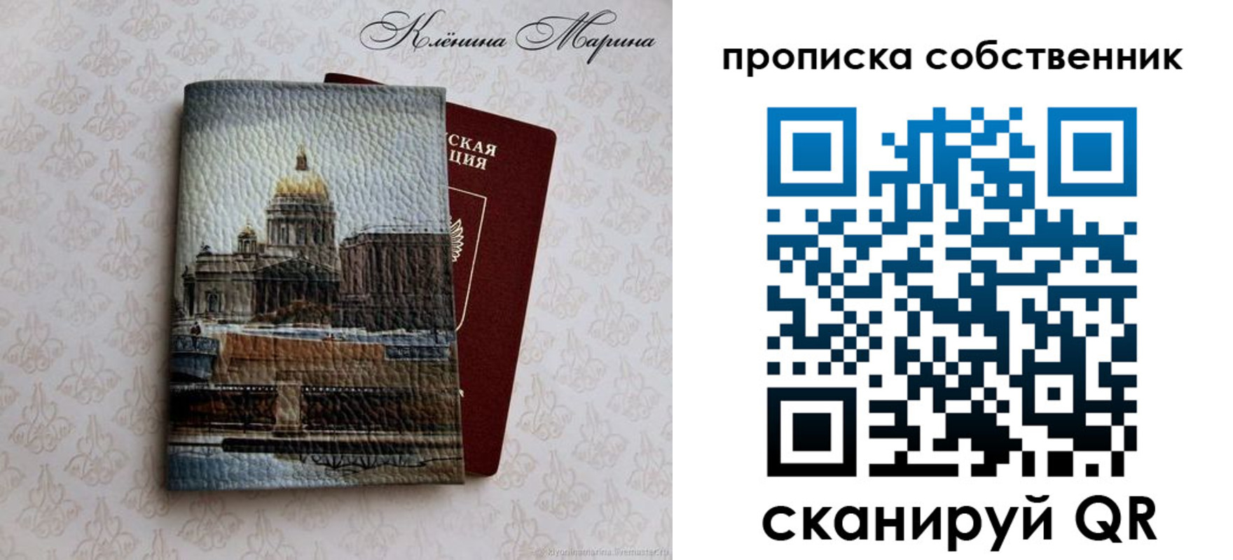 прописка ребенка в Старой Купавне