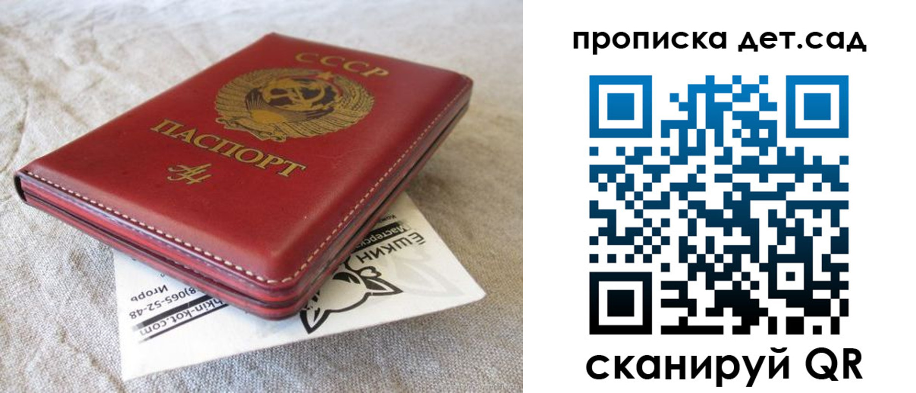прописка для кредита в Старой Купавне