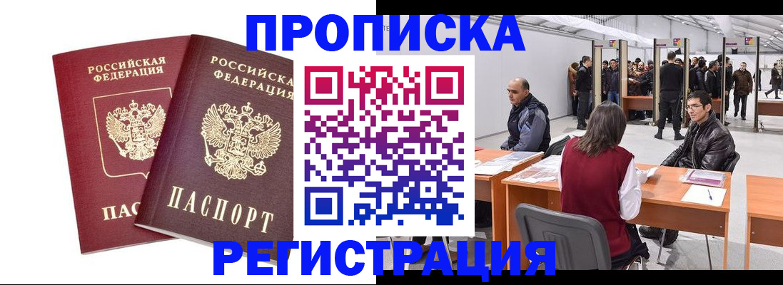 временная регистрация адрес в Старой Купавне
